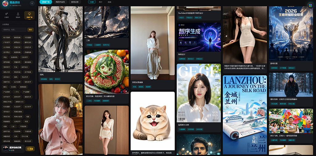 菁选灵创品牌视觉与营销海报创作示例