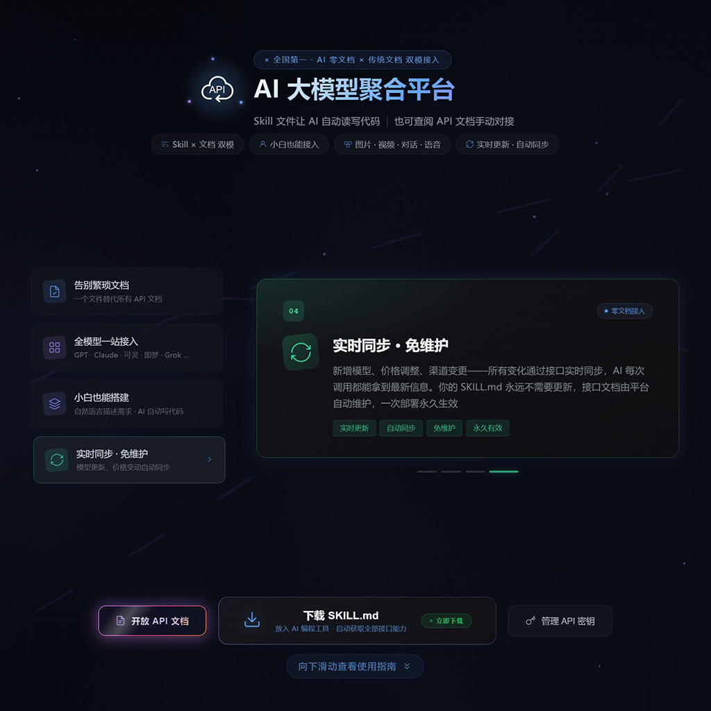 AI模型与内容创作服务示意